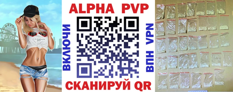 Купить  Рубцовск  APVP Соль