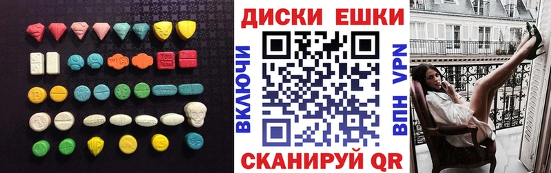 Купить  Рубцовск  Ecstasy круглые 