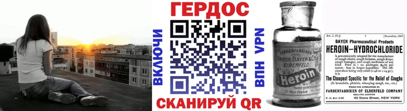 ГЕРОИН хмурый  Купить закладки  Рубцовск